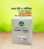 ডায়াবেটিস কেয়ার রেমিডি (নয়নতারা রেমিডি) Diabetes care