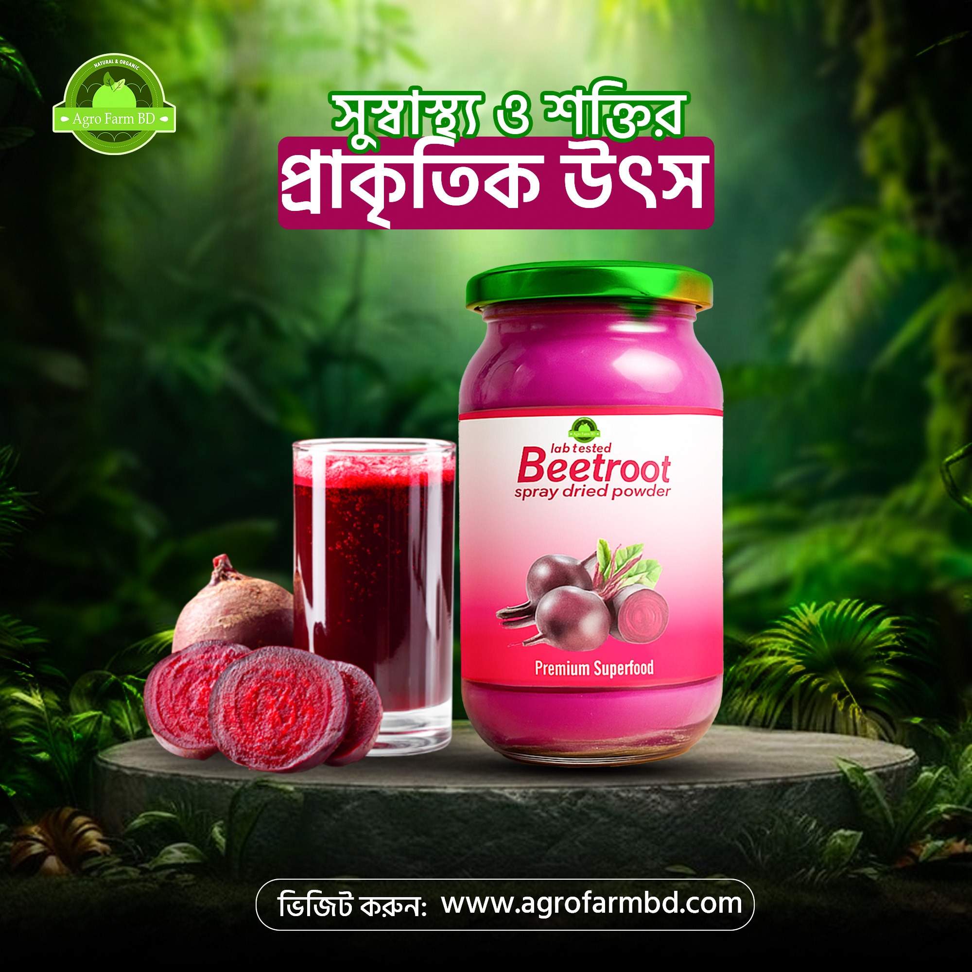 537105191_1186777573475274_6049560753661976344_n স্প্রে ড্রাইড বিটরুট পাউডার । Spray Dried Beetroot Powder - Image 1